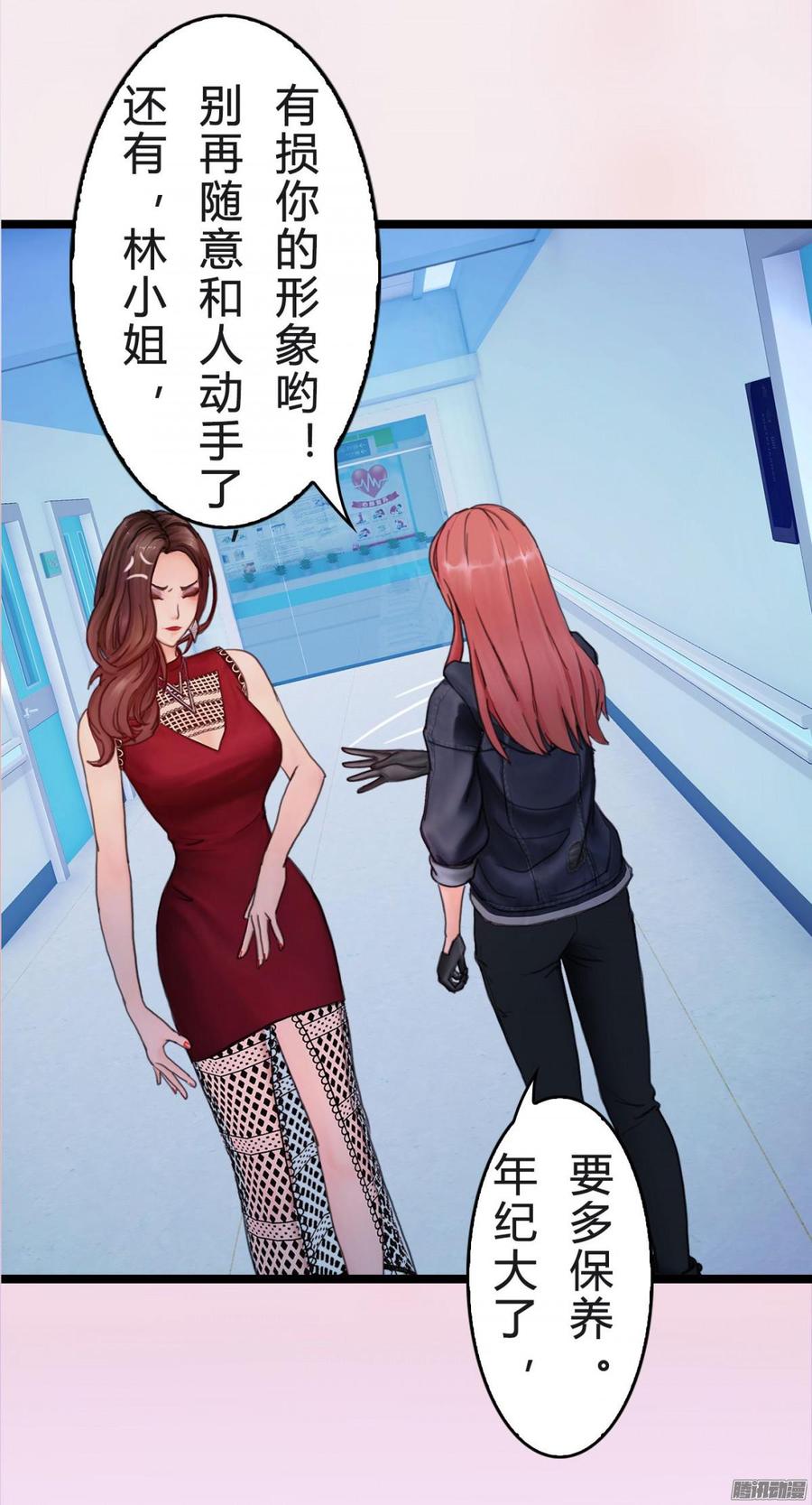 037 把你搞臭30