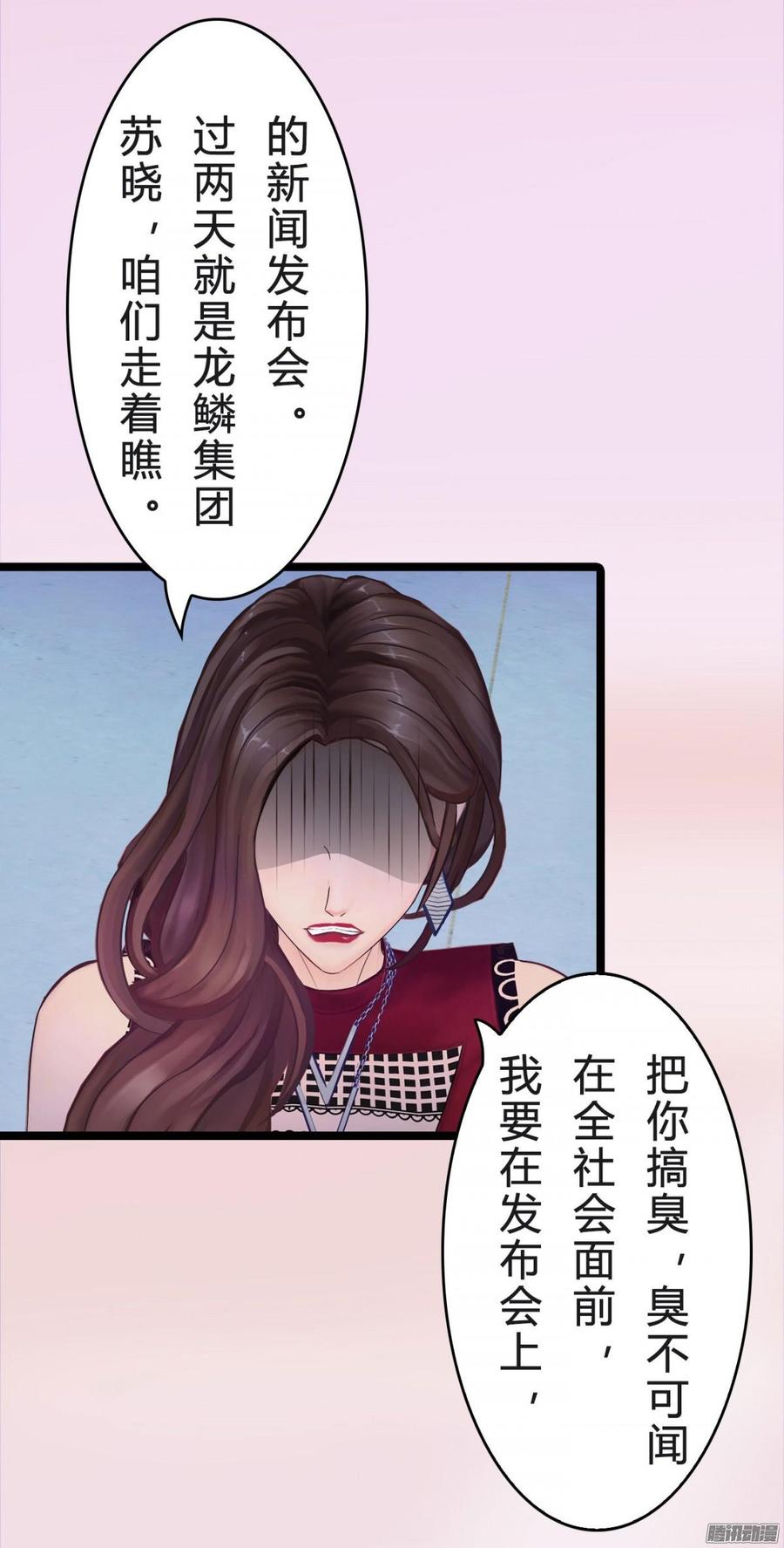 037 把你搞臭35