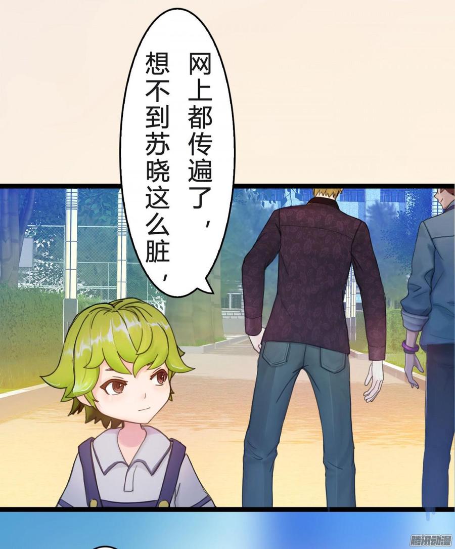 037 把你搞臭7