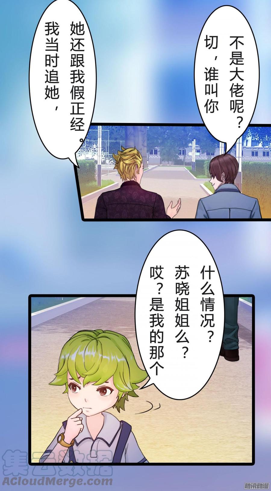 037 把你搞臭8