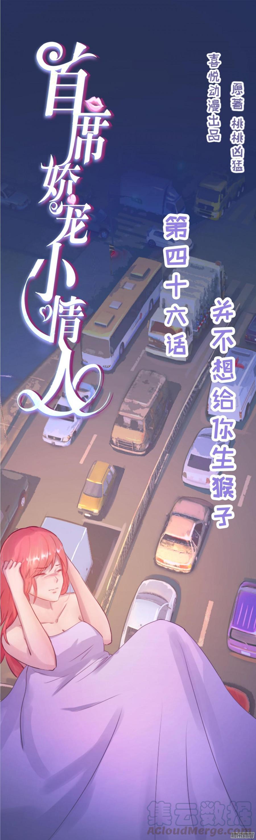 046 并不想给你生猴子0