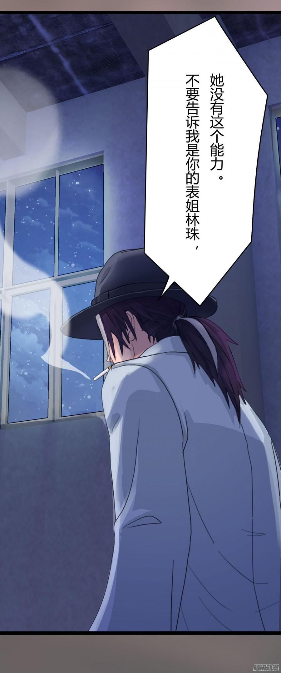 048 收拾林珊珊32