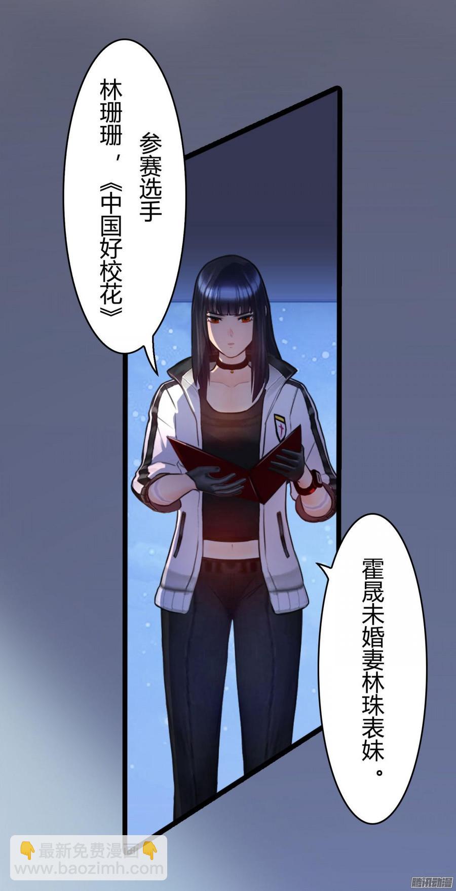 048 收拾林珊珊8