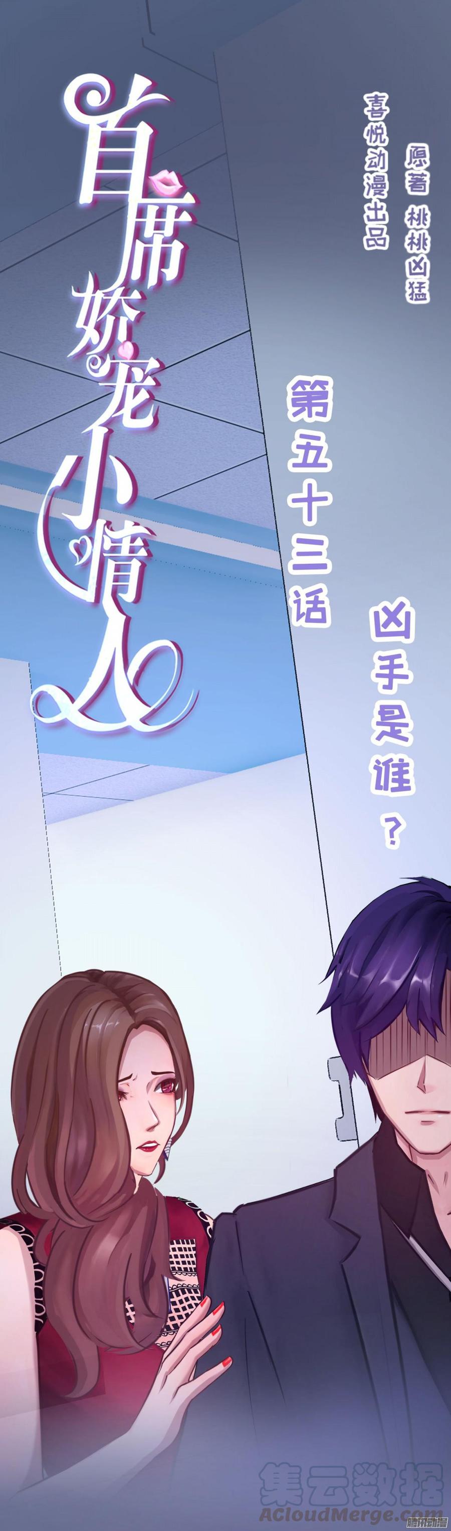 053 凶手是谁_0