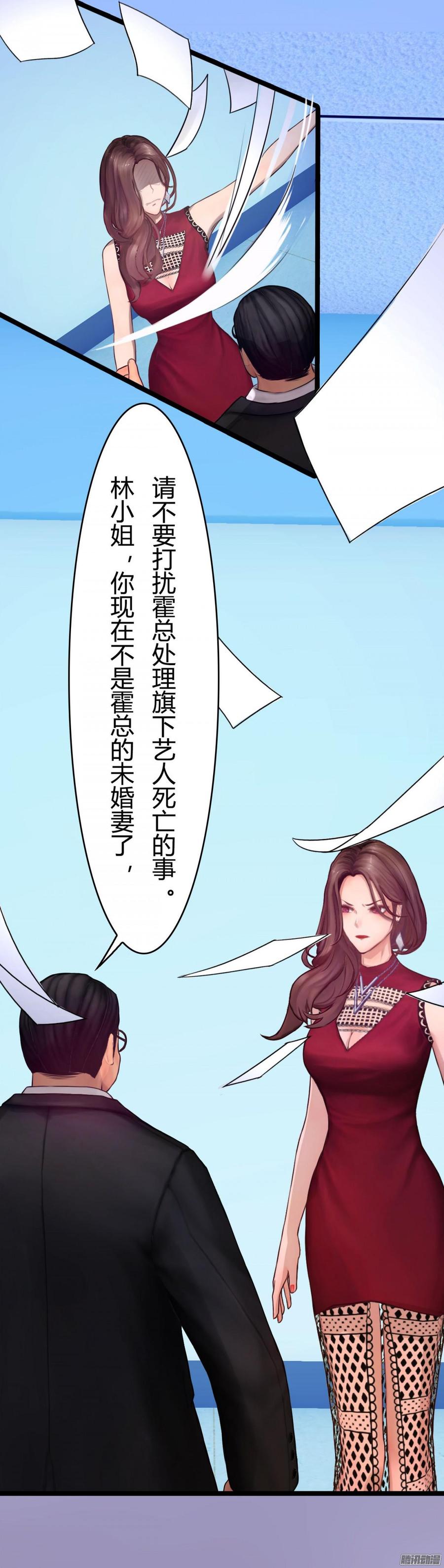 053 凶手是谁_13