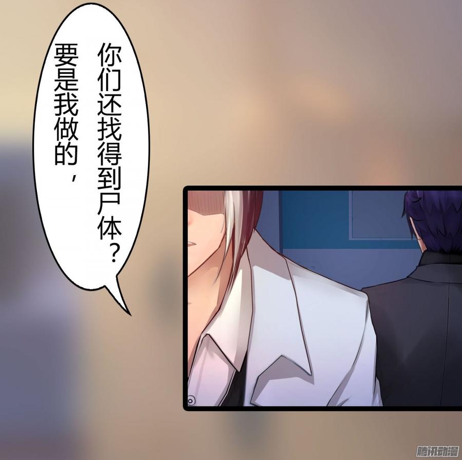 053 凶手是谁_21