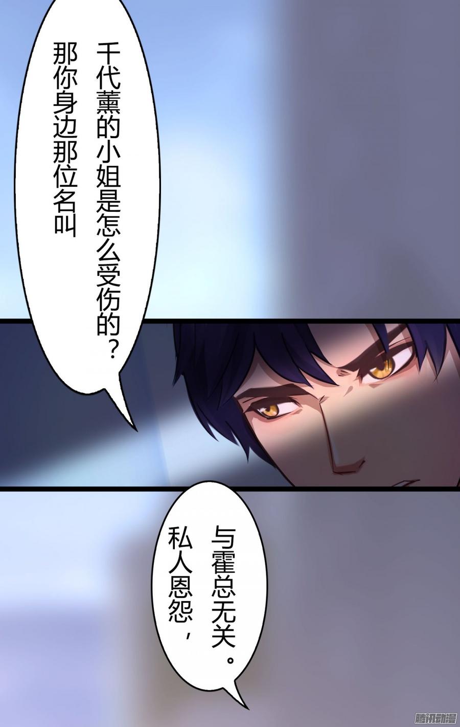 053 凶手是谁_23