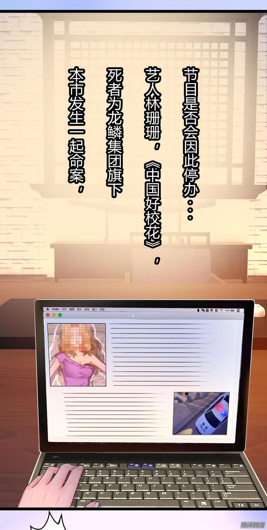 053 凶手是谁_30