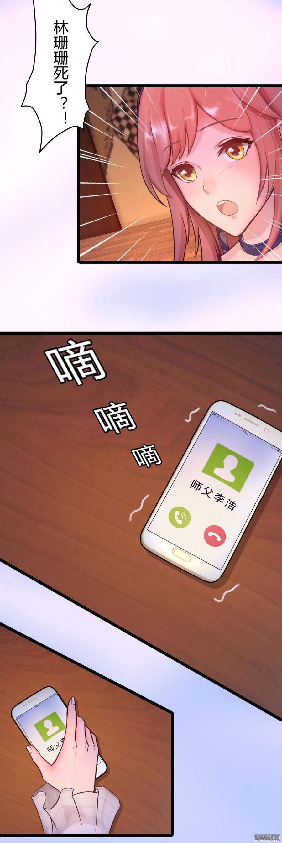 053 凶手是谁_31