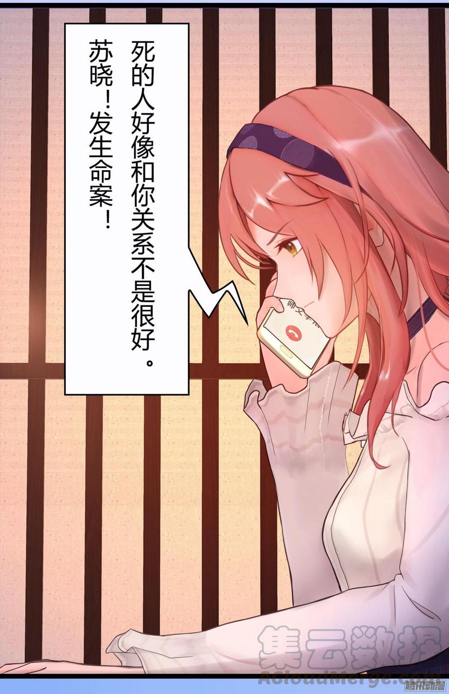 053 凶手是谁_32