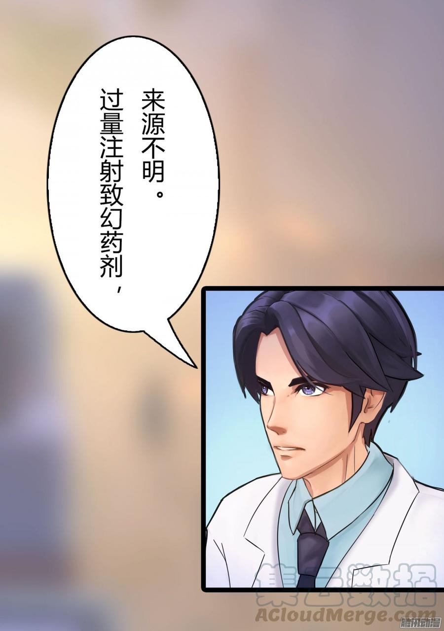 053 凶手是谁_8