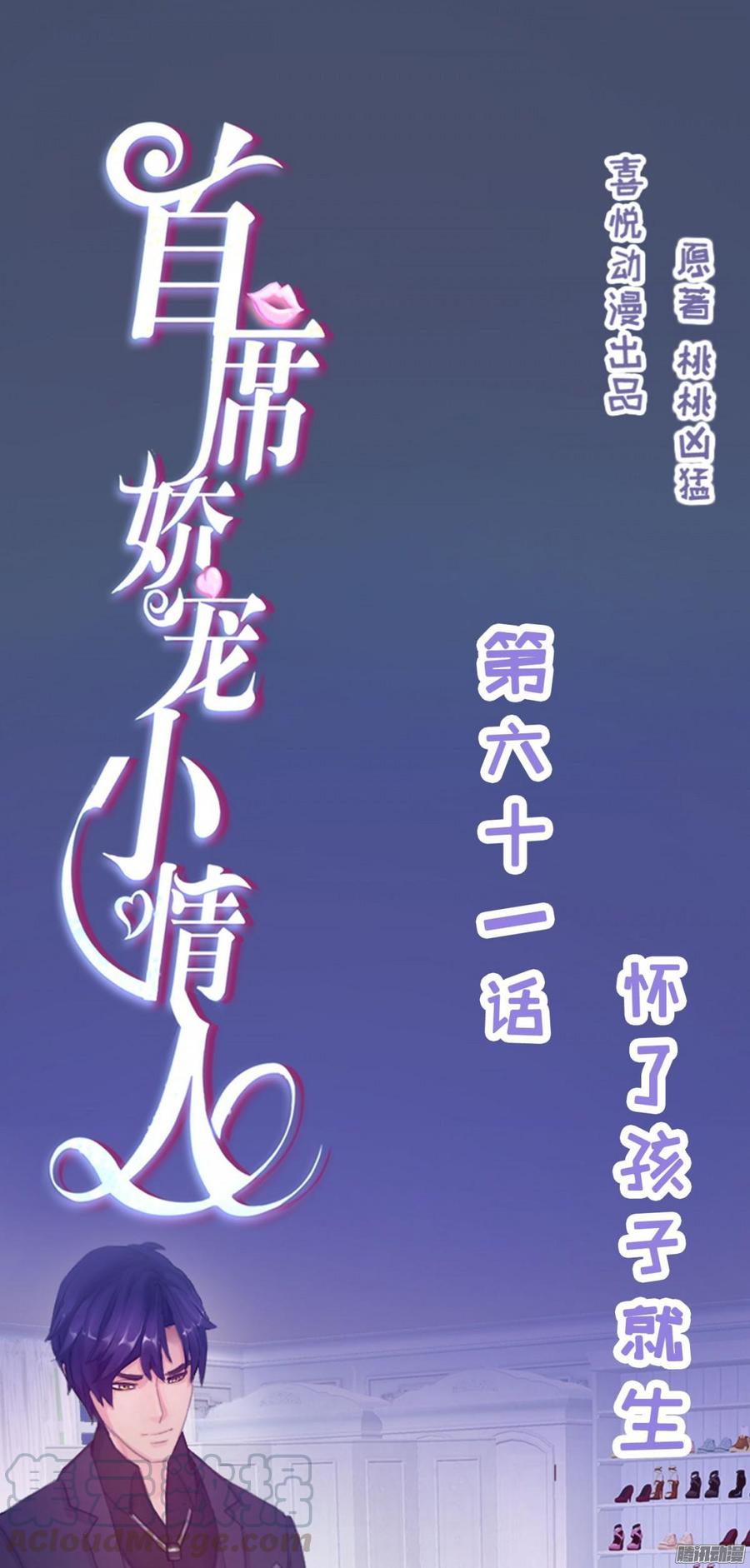 061 怀了孩子就生0