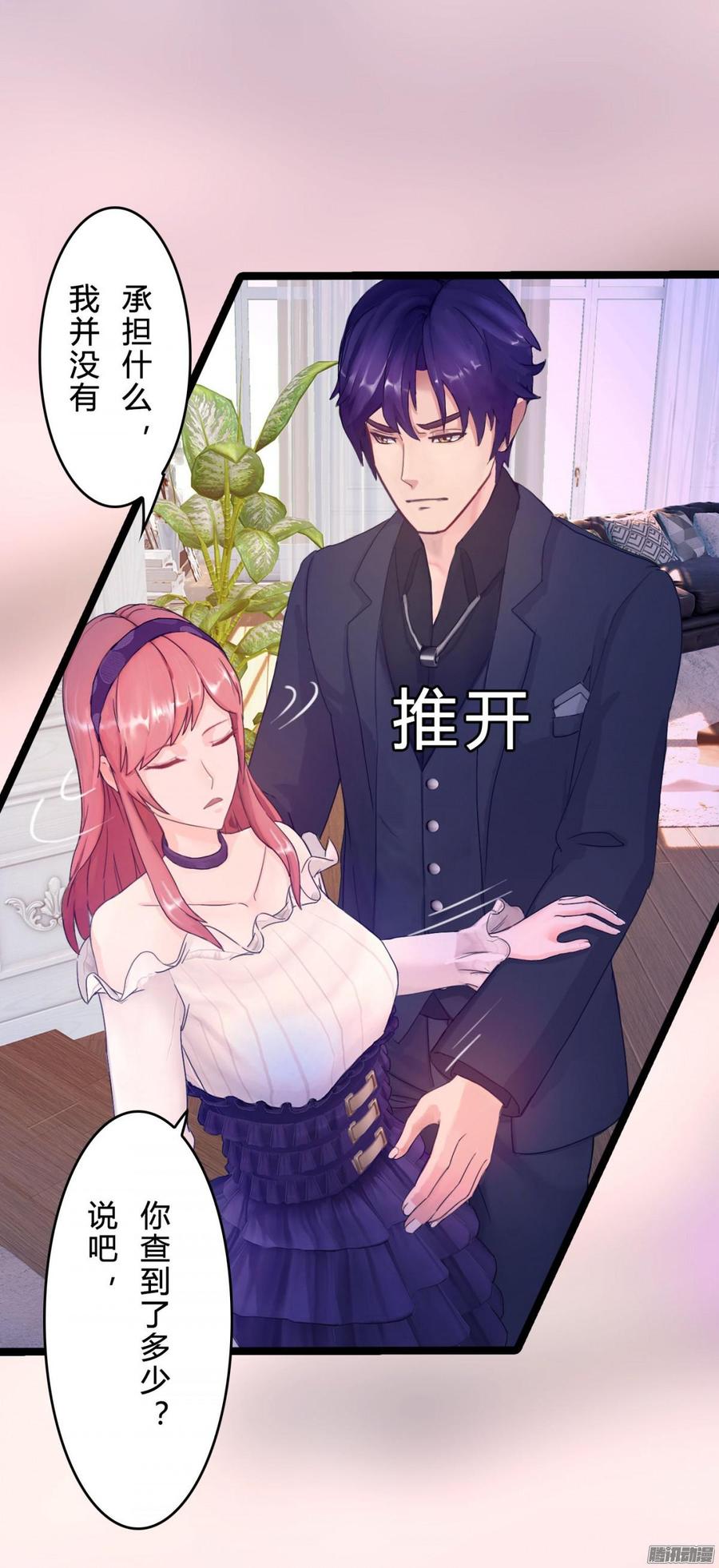 061 怀了孩子就生17