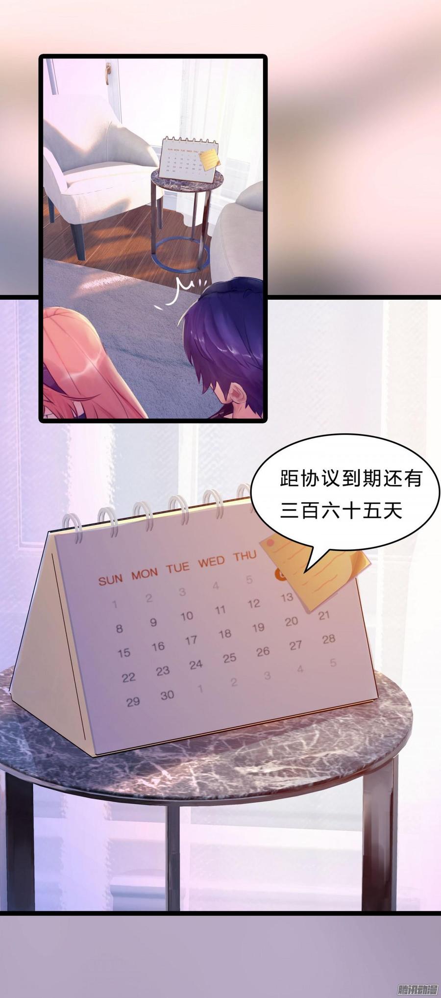 061 怀了孩子就生18
