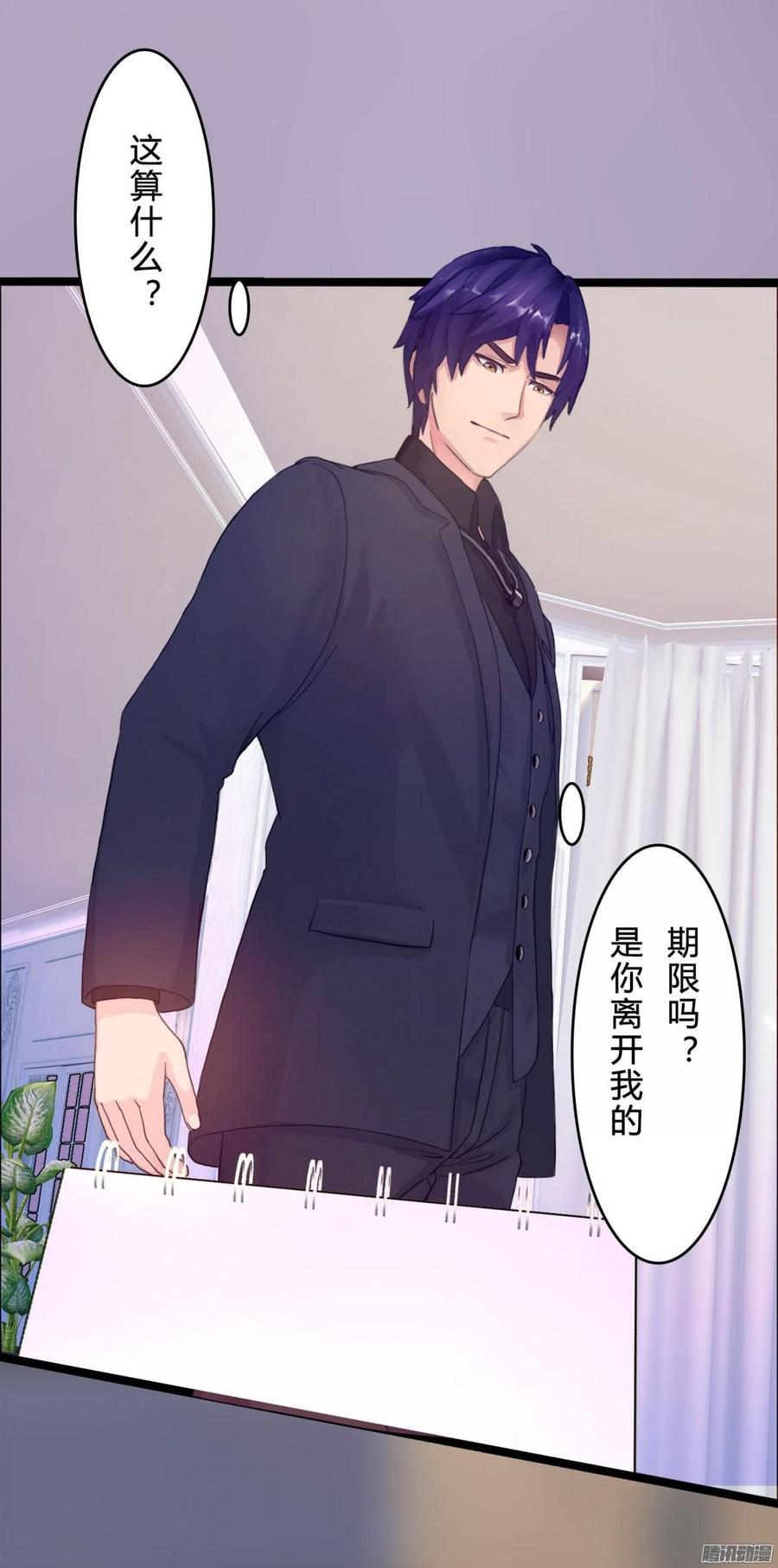 061 怀了孩子就生19