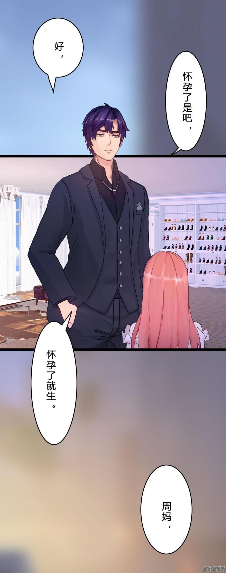061 怀了孩子就生38