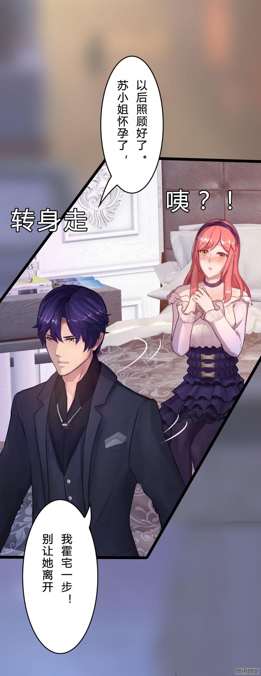 061 怀了孩子就生39