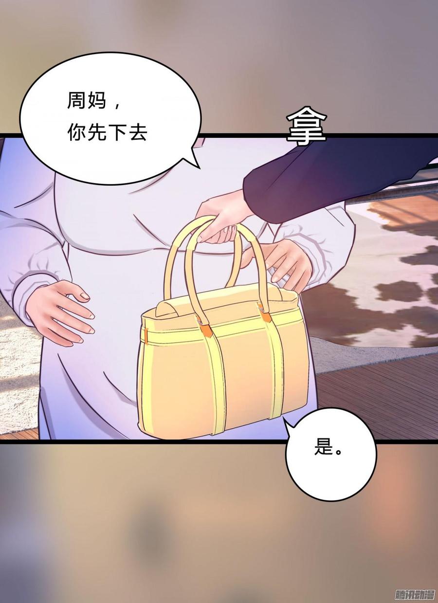 061 怀了孩子就生4