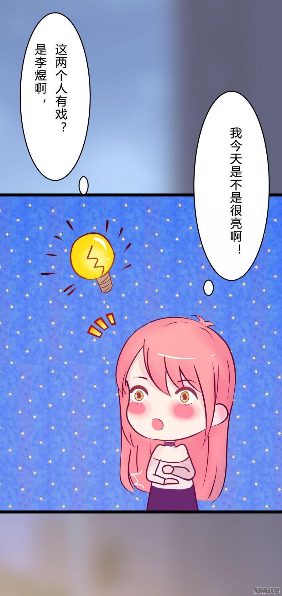 068 意不意外 惊不惊喜_61