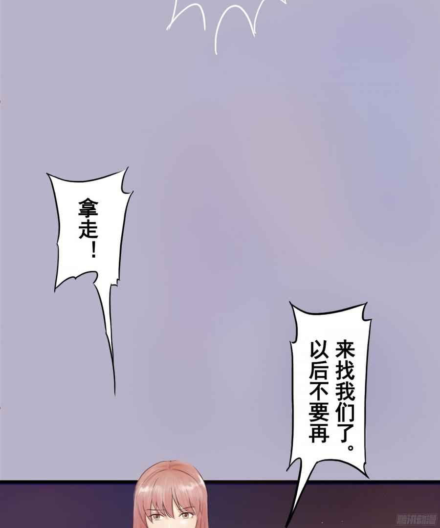 082 拿钱就走的女人27