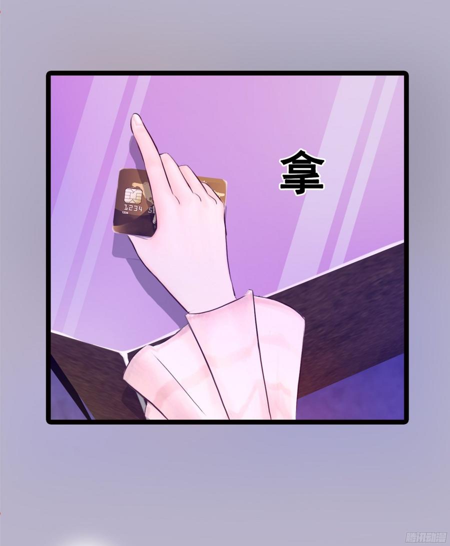 082 拿钱就走的女人32