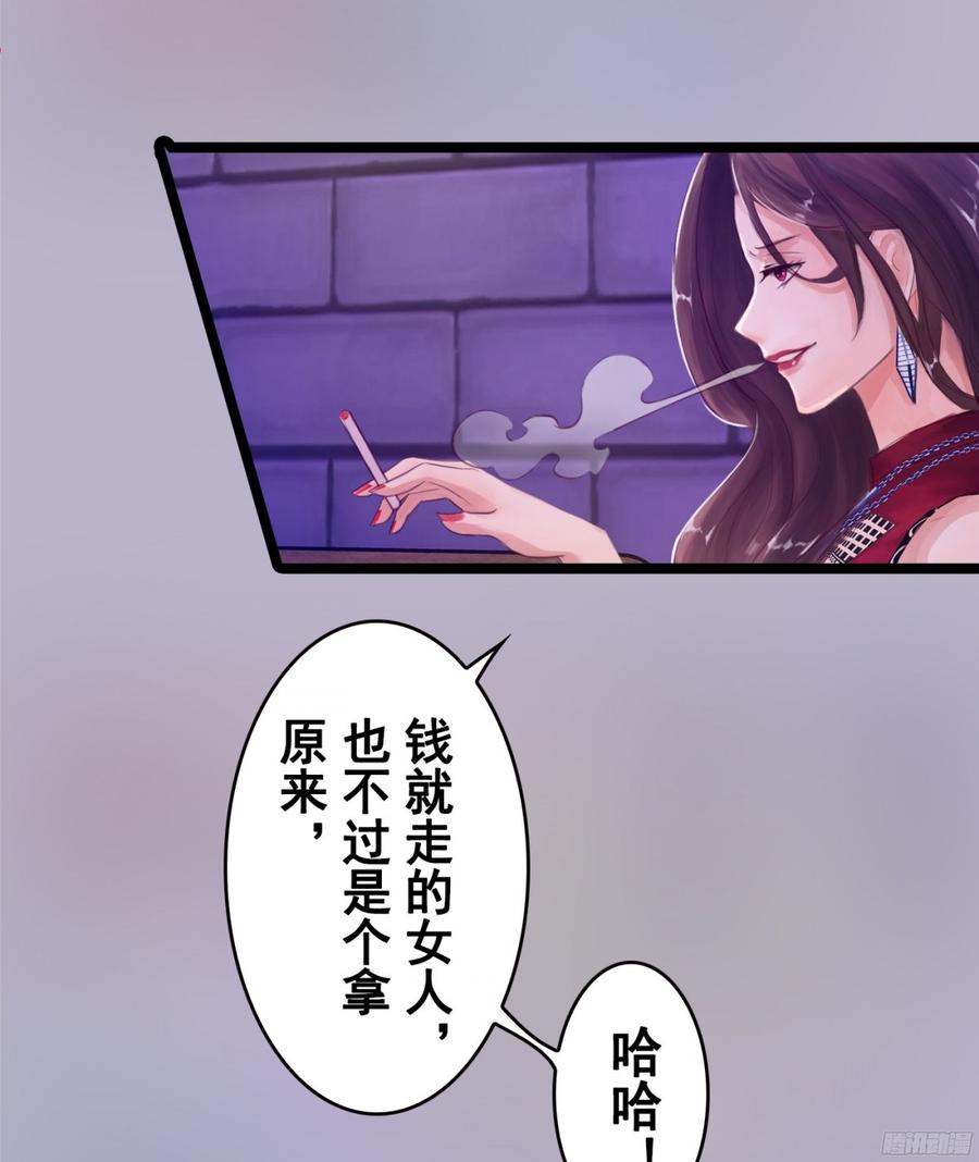 082 拿钱就走的女人41