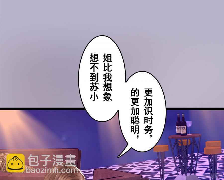 082 拿钱就走的女人8