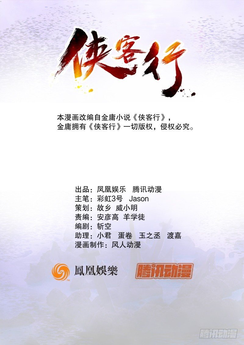 第一话 岛名侠客0
