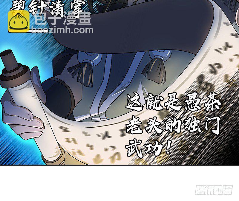 第一话 岛名侠客20