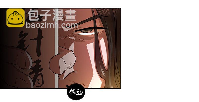 第一话 岛名侠客27