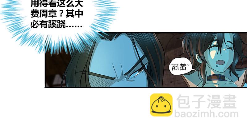 第一话 岛名侠客52