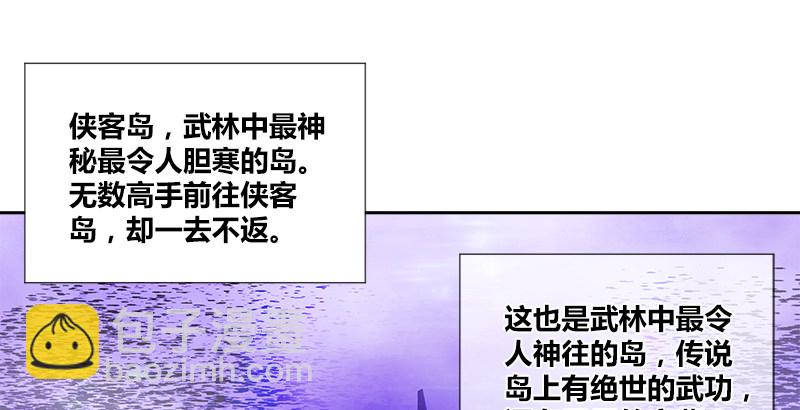 第一话 岛名侠客64