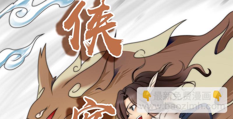 第一话 岛名侠客69