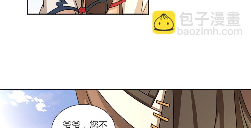 第三话 摩天居士谢烟客14