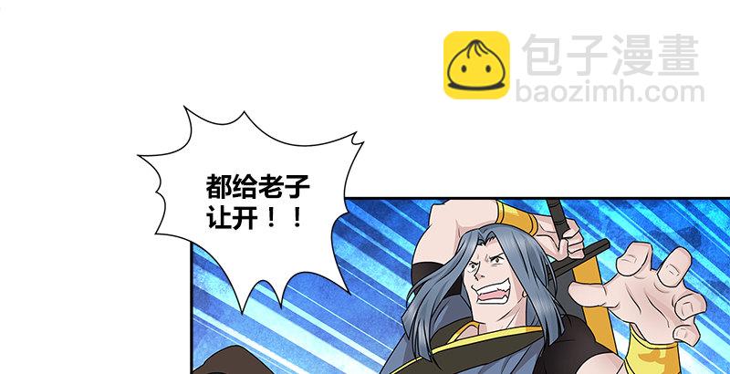 第三话 摩天居士谢烟客20