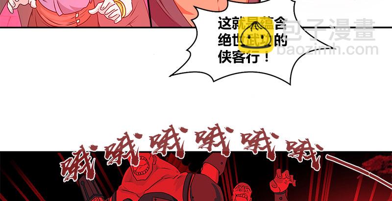 第三话 摩天居士谢烟客3