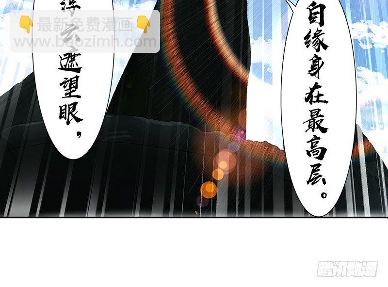 第三话 摩天居士谢烟客42