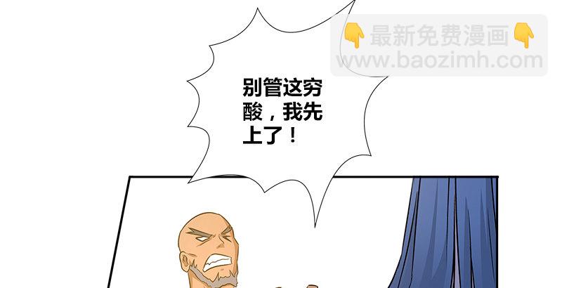 第三话 摩天居士谢烟客48