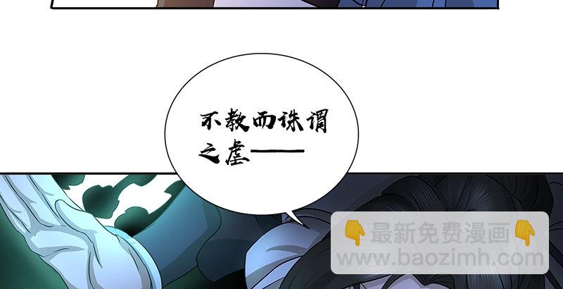 第三话 摩天居士谢烟客54