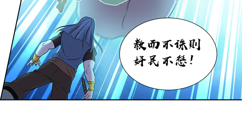 第三话 摩天居士谢烟客59