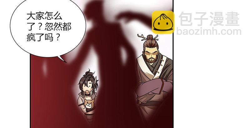 第三话 摩天居士谢烟客6