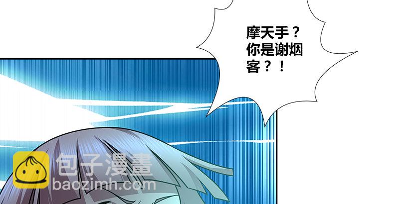 第三话 摩天居士谢烟客65