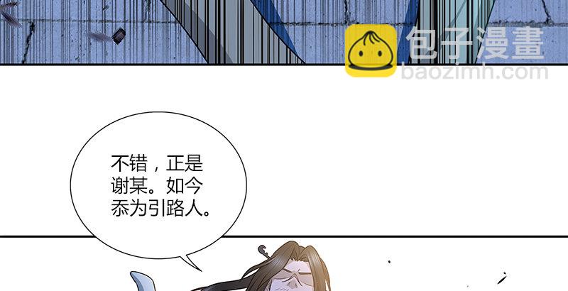 第三话 摩天居士谢烟客70