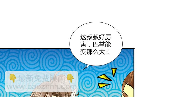 第三话 摩天居士谢烟客73