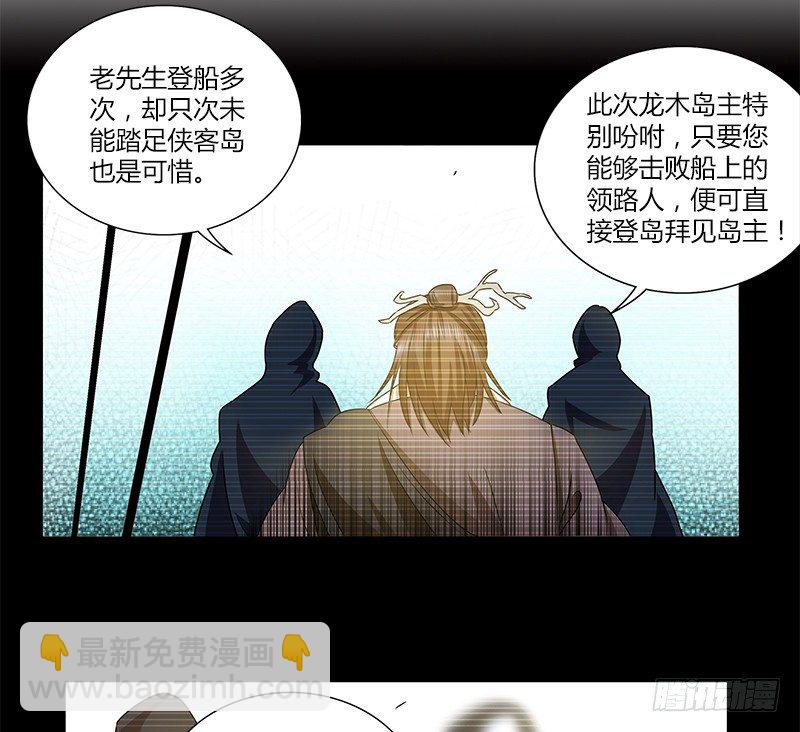 第三话 摩天居士谢烟客78