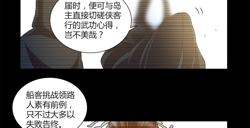 第三话 摩天居士谢烟客79