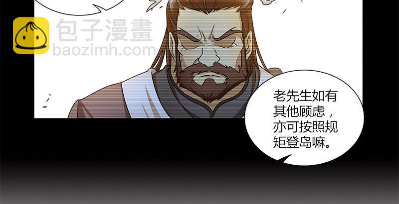 第三话 摩天居士谢烟客80