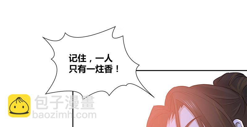 第五话 参悟赵客缦胡缨11