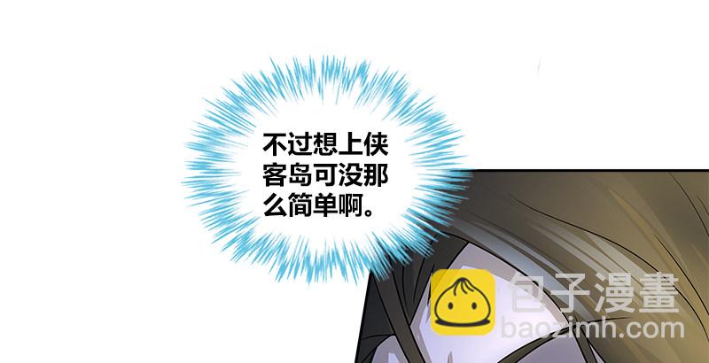 第五话 参悟赵客缦胡缨19