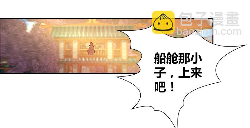 第五话 参悟赵客缦胡缨26